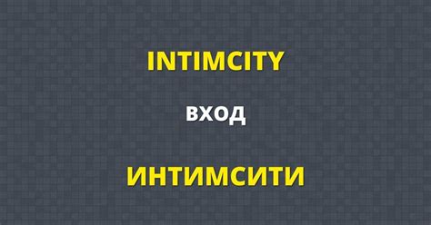 intim city|Intim.